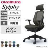 オカムラ シルフィー チェア 固定肘 エクストラローバック 可動ヘッドレスト 背メッシュ ブラックボディ ランバーサポート ウレタンキャスター C641ZS