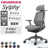 オカムラ シルフィー チェア 固定肘 エクストラローバック 可動ヘッドレスト 背メッシュ ダークグレーボディ ハンガー ナイロンキャスター C642XA