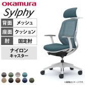 オカムラ シルフィー チェア 固定肘 エクストラローバック 可動ヘッドレスト 背メッシュ ホワイトボディハンガー ランバーサポート ナイロンキャスター C642XZ