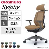 オカムラ シルフィー 固定肘 エクストラローバック 可動ヘッドレスト 背メッシュ ダークグレーボディ ハンガー ランバーサポート ウレタンキャスター C642ZE