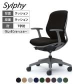 オカムラ シルフィー オフィスチェア 固定肘 背クッション 座面布張り ローバック ダークグレーボディ 樹脂脚 ウレタンキャスター Sylphy C643ZA