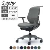 オカムラ シルフィー オフィスチェア 固定肘 背クッション 座面布張り ローバック ダークグレーボディ ハンガー付 樹脂脚 ウレタンキャスター Sylphy C644ZA