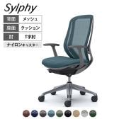 オカムラ シルフィー オフィスチェア 固定肘 背メッシュ 座面布張り ハイバック ダークグレーボディ アルミ脚 ナイロンキャスター Sylphy C645BA
