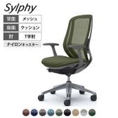 オカムラ シルフィー オフィスチェア 固定肘 背メッシュ 座面布張り ハイバック ダークグレーボディ ランバーサポート付 アルミ脚 ナイロンキャスター Sylphy C645BE