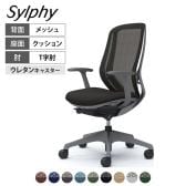 オカムラ シルフィー オフィスチェア 固定肘 背メッシュ 座面布張り ハイバック ダークグレーボディ アルミ脚 ウレタンキャスター Sylphy C645EA