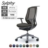 オカムラ シルフィー オフィスチェア 固定肘 背メッシュ 座面布張り ハイバック ダークグレーボディ ハンガー付 アルミ脚 ナイロンキャスター Sylphy C646BA