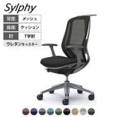 オカムラ シルフィー オフィスチェア 固定肘 背メッシュ ハイバック ダークグレーボディ ハンガー付 ランバーサポート付 アルミ脚 ウレタンキャスター Sylphy C646EE