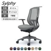 オカムラ シルフィー オフィスチェア 固定肘 背メッシュ ハイバック ダークグレーボディ ハンガー付 ランバーサポート付 樹脂脚 ナイロンキャスター Sylphy C646XE