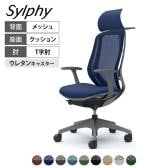 オカムラ シルフィー オフィスチェア エクストラハイバック 固定ヘッドレスト 固定肘 背メッシュ ダークグレーボディ ハンガー付 アルミ脚 ウレタンキャスター Sylphy C64BEA