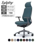 オカムラ シルフィー オフィスチェア エクストラハイバック 固定ヘッドレスト 固定肘 背クッション ダークグレーボディ アルミ脚 ナイロンキャスター Sylphy C64CBA