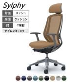 オカムラ シルフィー オフィスチェア エクストラハイバック 可動ヘッドレスト 固定肘 背メッシュ ダークグレーボディ アルミ脚 ナイロンキャスター Sylphy C64EBA