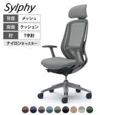 オカムラ シルフィー オフィスチェア エクストラハイバック 可動ヘッドレスト 固定肘 背メッシュ ダークグレーボディ アルミ脚 ランバーサポート付 ナイロンキャスター Sylphy C64EBE