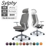 オカムラ シルフィー オフィスチェア エクストラハイバック 可動ヘッドレスト 固定肘 背メッシュ ホワイトボディ アルミ脚 ウレタンキャスター sylphy C64EEW
