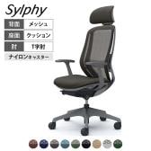 オカムラ シルフィー オフィスチェア エクストラハイバック 可動ヘッドレスト 固定肘 背メッシュ ダークグレーボディ 樹脂脚 ランバーサポート付 ナイロンキャスター Sylphy C64EXE