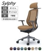 オカムラ シルフィー オフィスチェア エクストラハイバック 可動ヘッドレスト 固定肘 背メッシュ ダークグレーボディ アルミ脚 ハンガー付 ランバーサポート付 ナイロンキャスター Sylphy C64FBE