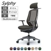 オカムラ シルフィー オフィスチェア エクストラハイバック 可動ヘッドレスト 固定肘 背メッシュ ダークグレーボディ 樹脂脚 ハンガー付 ウレタンキャスター Sylphy C64FZA