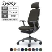 オカムラ シルフィー オフィスチェア エクストラハイバック 可動ヘッドレスト 固定肘 背クッション ダークグレーボディ 樹脂脚 ナイロンキャスター Sylphy C64GXA