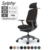 オカムラ シルフィー オフィスチェア エクストラハイバック 可動ヘッドレスト 固定肘 背クッション ダークグレーボディ アルミ脚 ハンガー付 ウレタンキャスター Sylphy C64HEA