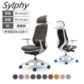 オカムラ シルフィー オフィスチェア エクストラハイバック 可動ヘッドレスト 固定肘 背クッション ホワイトボディ 樹脂脚 ハンガー付き ナイロンキャスター インターロック sylphy C64HXW