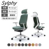 オカムラ シルフィー オフィスチェア エクストラハイバック 可動ヘッドレスト 固定肘 背クッション ホワイトボディ 樹脂脚 ハンガー付き ウレタンキャスター インターロック sylphy C64HZW