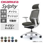 オカムラ シルフィー チェア 可動肘 エクストラローバック 可動ヘッドレスト 背メッシュ ホワイトボディ ナイロンキャスター C681XW