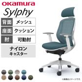 オカムラ シルフィー チェア 可動肘 エクストラローバック 可動ヘッドレスト 背メッシュ ホワイトボディ ランバーサポート ナイロンキャスター C681XZ