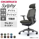 オカムラ シルフィー チェア 可動肘 エクストラローバック 可動ヘッドレスト 背メッシュ ダークグレーボディ ランバーサポート ウレタンキャスター C681ZE