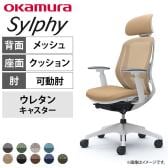オカムラ シルフィー チェア 可動肘 エクストラローバック 可動ヘッドレスト 背メッシュ ホワイトボディランバーサポート ウレタンキャスター C681ZZ