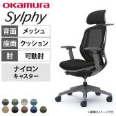 オカムラ シルフィー 可動肘 エクストラローバック 可動ヘッドレスト 背メッシュ ダークグレーボディ ハンガー ランバーサポート ナイロンキャスター C682XE