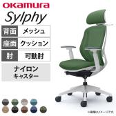 オカムラ シルフィー チェア 可動肘 エクストラローバック 可動ヘッドレスト 背メッシュ ホワイトボディハンガー ナイロンキャスター C682XW