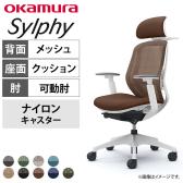 オカムラ シルフィー チェア 可動肘 エクストラローバック 可動ヘッドレスト 背メッシュ ホワイトボディハンガー ランバーサポート ナイロンキャスター C682XZ