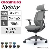 オカムラ シルフィー チェア 可動肘 エクストラローバック 可動ヘッドレスト 背メッシュ ダークグレーボディ ハンガー ウレタンキャスター C682ZA