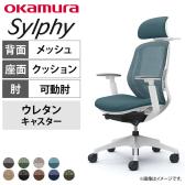 オカムラ シルフィー チェア 可動肘 エクストラローバック 可動ヘッドレスト 背メッシュ ホワイトボディ ハンガー ランバーサポート ウレタンキャスター C682ZZ
