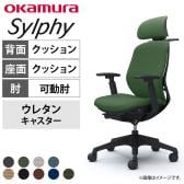 オカムラ シルフィー チェア 可動肘 エクストラローバック 可動ヘッドレスト 背クッション ブラックボディ ハンガー ウレタンキャスター C684ZR
