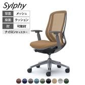 オカムラ シルフィー オフィスチェア 可動肘 背メッシュ 座面布張り ハイバック ダークグレーボディ アルミ脚 ナイロンキャスター Sylphy C685BA