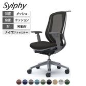 オカムラ シルフィー オフィスチェア 可動肘 背メッシュ 座面布張り ハイバック ダークグレーボディ ハンガー付 アルミ脚 ナイロンキャスター Sylphy C686BA