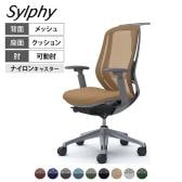 オカムラ シルフィー オフィスチェア 可動肘 背メッシュ ハイバック ダークグレーボディ ハンガー付 ランバーサポート付 アルミ脚 ナイロンキャスター Sylphy C686BE