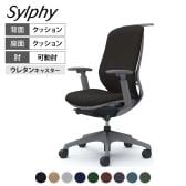 オカムラ シルフィー オフィスチェア 可動肘 背クッション 座面布張り ハイバック ダークグレーボディ ハンガー付 アルミ脚 ウレタンキャスター Sylphy C688EA