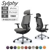 オカムラ シルフィー オフィスチェア エクストラハイバック 可動ヘッドレスト 可動肘 背メッシュ ブラックボディ アルミ脚 ハンガー付き ランバーサポート付き ナイロンキャスター sylphy C68FBS