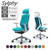 オカムラ シルフィー オフィスチェア エクストラハイバック 可動ヘッドレスト 可動肘 背クッション ホワイトボディ アルミ脚 ウレタンキャスター プレーン sylphy C68GEW
