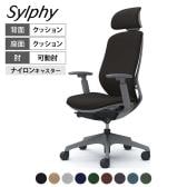 オカムラ シルフィー オフィスチェア エクストラハイバック 可動ヘッドレスト 可動肘 背クッション ダークグレーボディ 樹脂脚 ナイロンキャスター Sylphy C68GXA