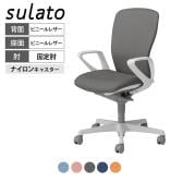 オカムラ ドクター用チェア スラート sulato LT95WA 固定肘 ハイバック 樹脂脚 ナイロンキャスター ビニールレザー張り ホワイトシェル 医療 病院 診察