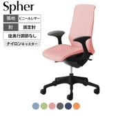オカムラ ドクター用チェア スフィア Spher LT9EBD 固定肘 ハイバック ナイロンキャスター ビニールレザー 抗菌 ブラックボディ 医療 病院 診察