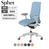 オカムラ ドクター用チェア スフィア Spher LT9ECD 固定肘 ハイバック ナイロンキャスター ビニールレザー 抗菌 ホワイトボディ 医療 病院 診察