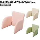 介護椅子用ピタットクッション リバーシブル仕様 ウレタンクッション使用 抗菌 防汚 準耐アルコール 耐次亜塩素酸 高齢者介護用品 幅470×奥行470×高さ440mm