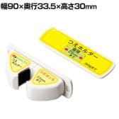 つえポンS 薄型スリムタイプ 杖ホルダー 傘ホルダー ステッキホルダー 杖置き ラウンド型 両面テープ・ビス取り付け シニアサポート 幅90×奥行33.5×高さ30mm