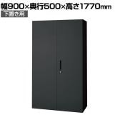 L6-F180A | L6 両開き保管庫 下置き用 SBK ブラック スチール書庫 キャビネット 鍵付き ラッチ機構 幅900×奥行500×高さ1770mm 国産 収納 プラス(PLUS)