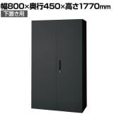 L6-E180A | L6 両開き保管庫 下置き用 SBK ブラック スチール書庫 キャビネット 鍵付き ラッチ機構 幅800×奥行450×高さ1770mm 国産 収納 プラス(PLUS)