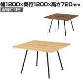 WorkHarbor(ワークハーバー) プラス(PLUS) WorkHarborテーブル スクエア形 会議用テーブル 配線口付き 抗菌 耐指 HB-1212SH 幅1200×奥行1200×高さ720mm