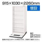 L6-323YH-Z | L6 横移動増列型 L6-323YH-Z W4 ホワイト 幅915×奥行1030×高さ2260mm プラス(PLUS)